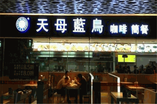 天母蓝鸟咖啡