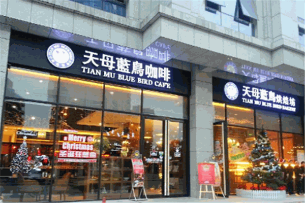 天母蓝鸟咖啡