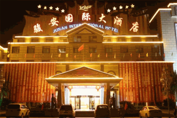 贵溪骏安国际大酒店