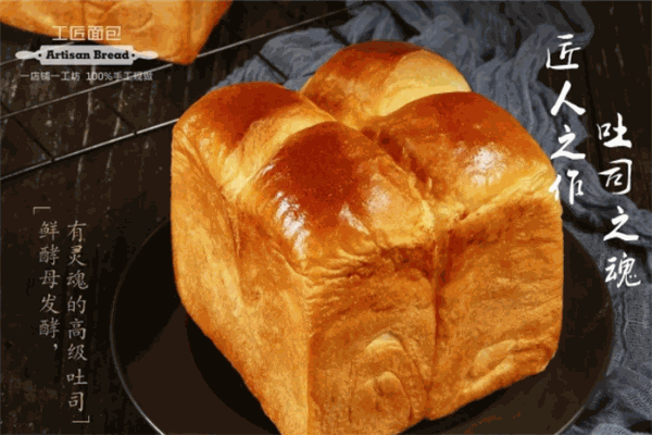 工匠面包