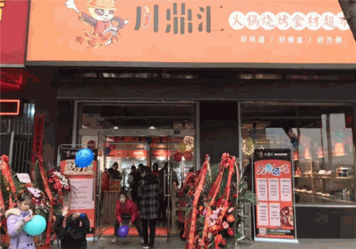 川鼎汇火锅烧烤食材