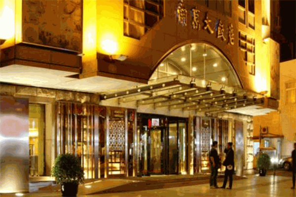南京大饭店