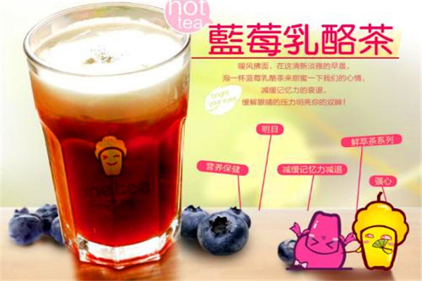 一之味奶茶