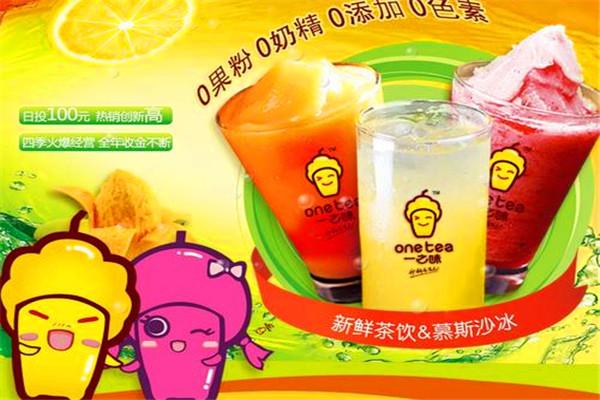 一之味奶茶