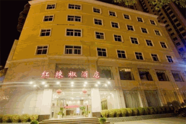 麻城红辣椒大酒店