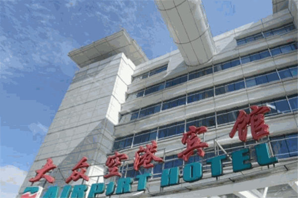 大众空港酒店