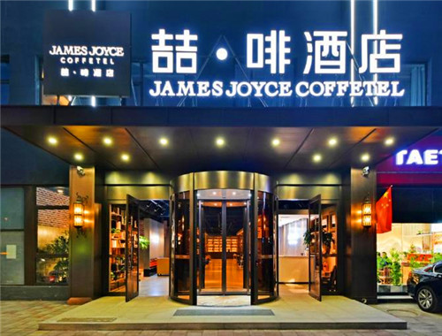 喆啡商务酒店