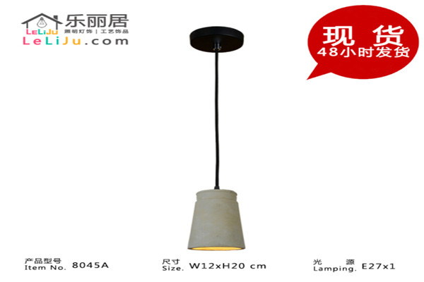乐丽居灯饰加盟