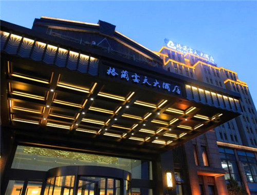 格兰云天国际酒店