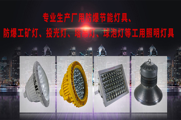 宝路照明加盟