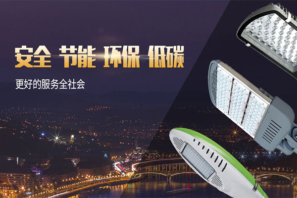 宝路照明加盟