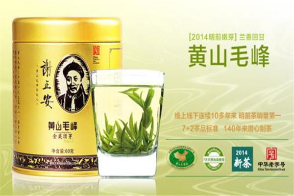 谢裕大茶叶