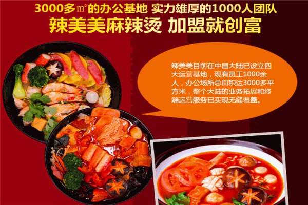 辣美美鸭脖