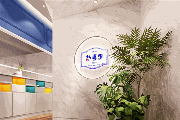 恭喜里餐厅