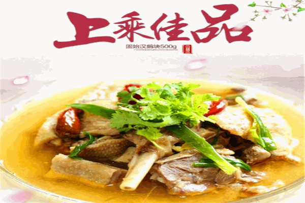 南唐记固始鹅块老火锅
