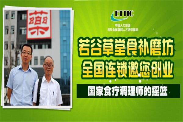 若谷草堂五谷养生坊