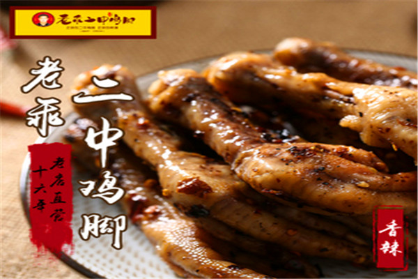 思茅二中鸡脚