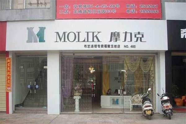 摩力克家纺加盟