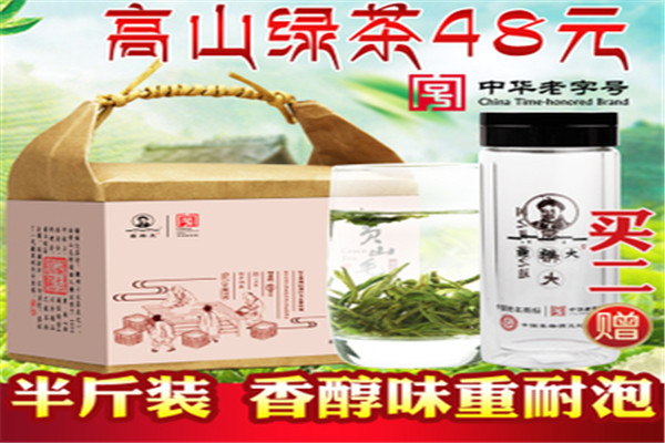 谢裕大茶叶