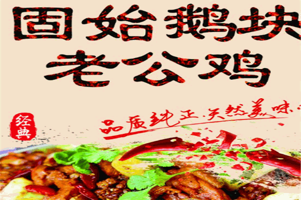 南唐记固始鹅块老火锅