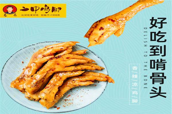 思茅二中鸡脚