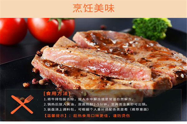 邦诺牛排