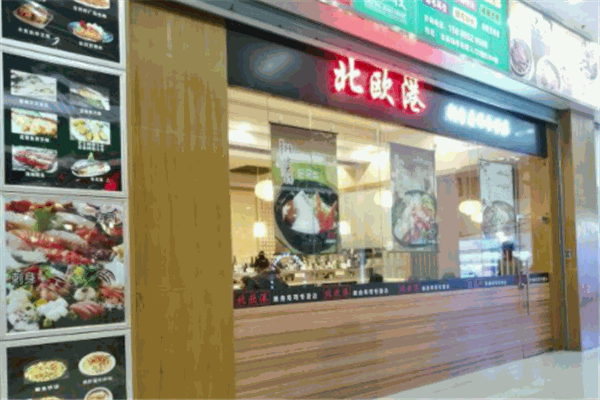 北欧港刺身寿司
