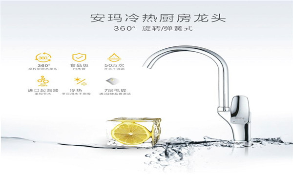 安玛卫浴加盟