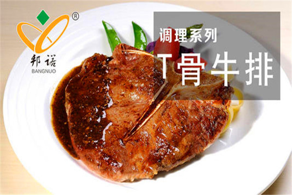 邦诺牛排