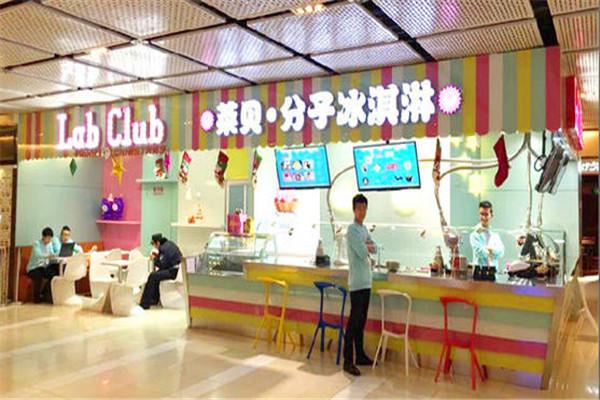 莱贝分子冰淇淋