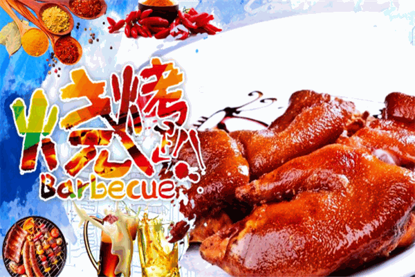 千古一香万岁烤蹄
