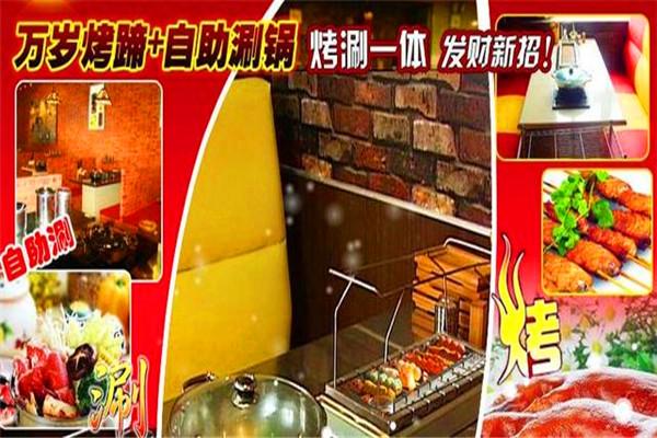 千古一香万岁烤蹄