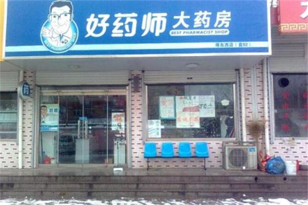 好药师网上药店