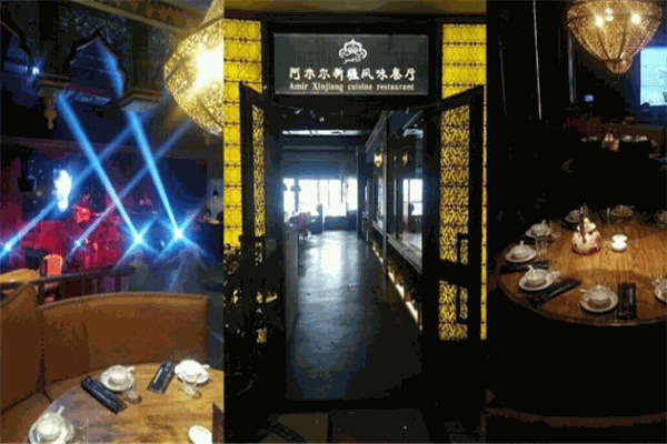 阿米尔餐厅