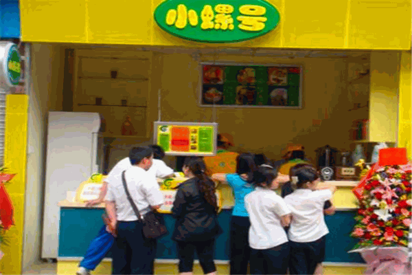 小螺号奶茶饮品