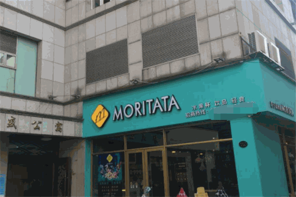 MORITATA莫芮塔塔