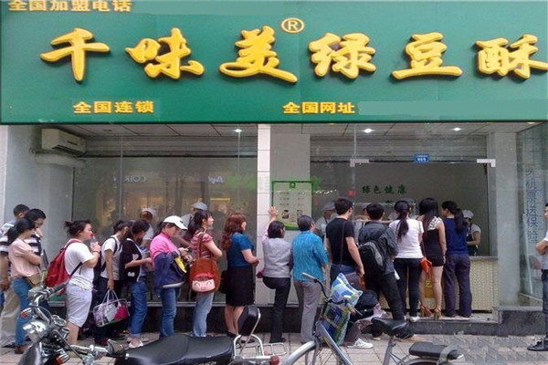 千味美绿豆酥