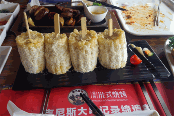 通海俄式烧烤