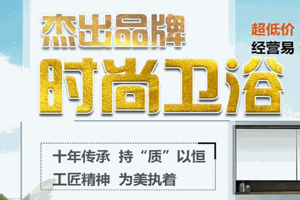 麦特龙卫浴加盟