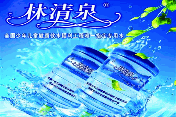 林清饮品