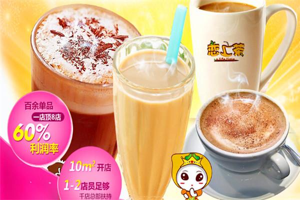 恋上茶饮品