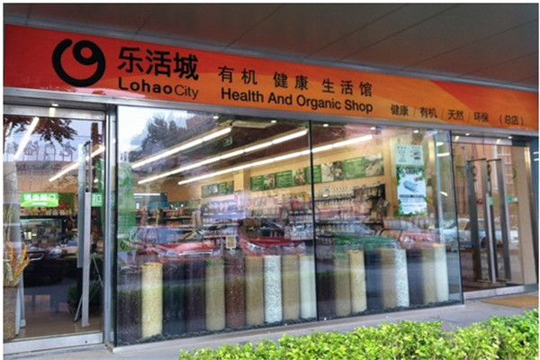 乐活城生活馆加盟