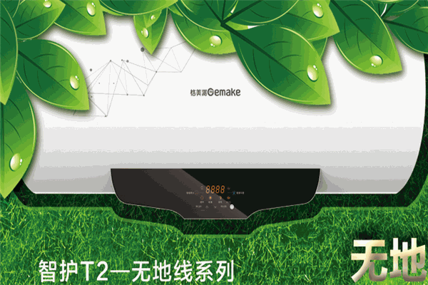 格美淇热水器加盟