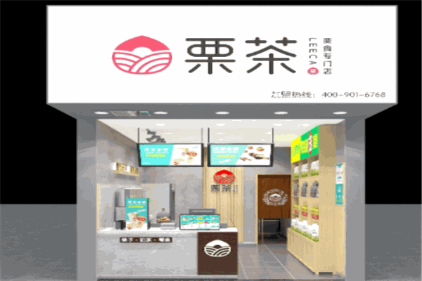 lim栗茶