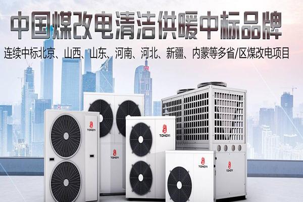 同益空气能热水器加盟