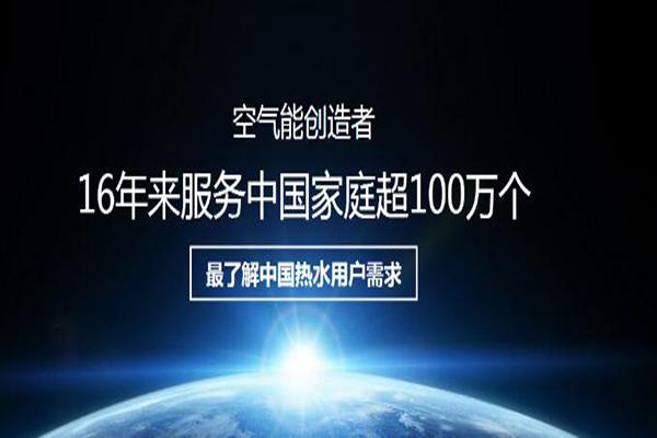 同益空气能热水器加盟