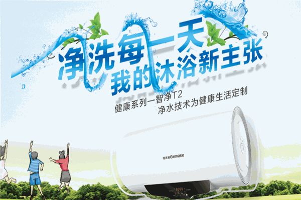 格美淇热水器加盟