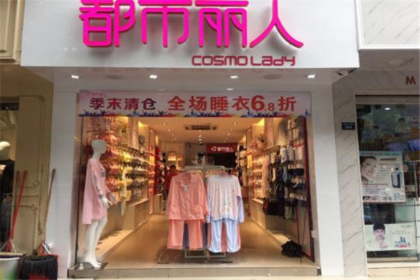 都市丽人内衣