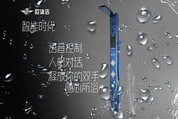 欧沐洁集成热水器加盟