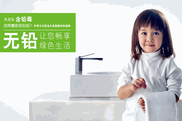 申利卡卫浴加盟